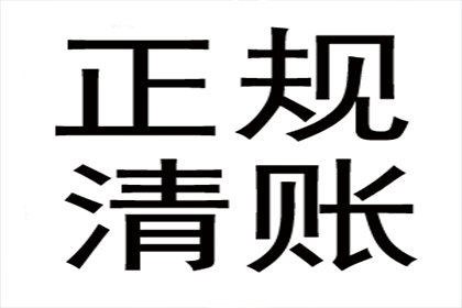 邹小姐信用卡欠款解决，讨债专家出手快